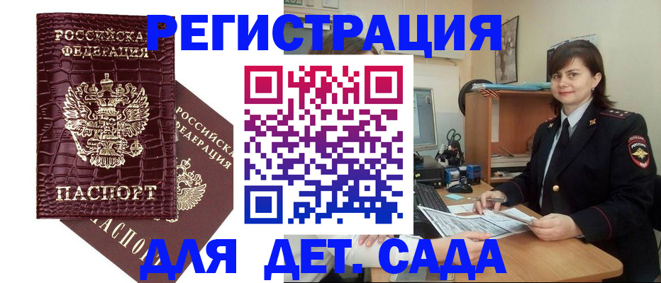 регистрация в Арсеньеве