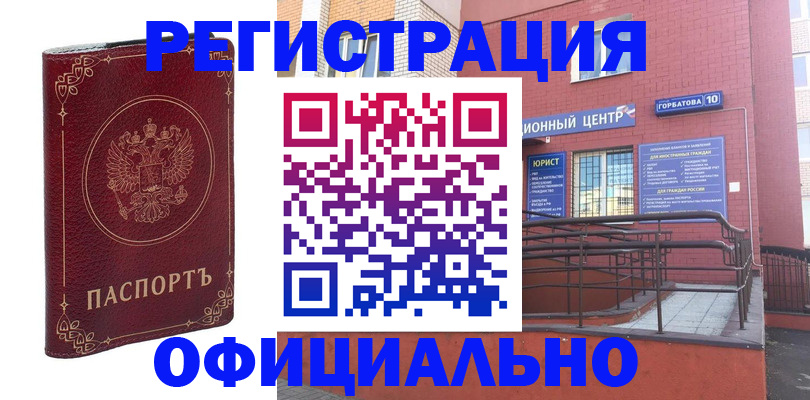 прописка 2025 в Арсеньеве